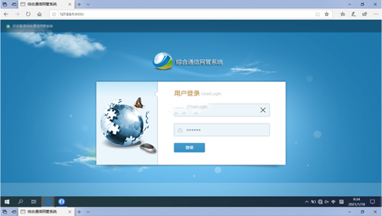  达拉特无线通信对讲调度网管系统