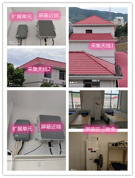  达拉特某武警部队宿舍屏蔽案例（数字信令级）