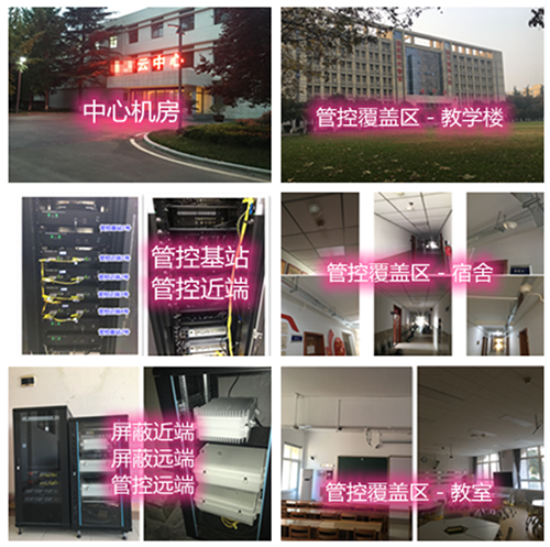  达拉特某军事院校管控案例（数字信令级）